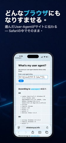 User Agent Switcher for Safari のスクリーンショット