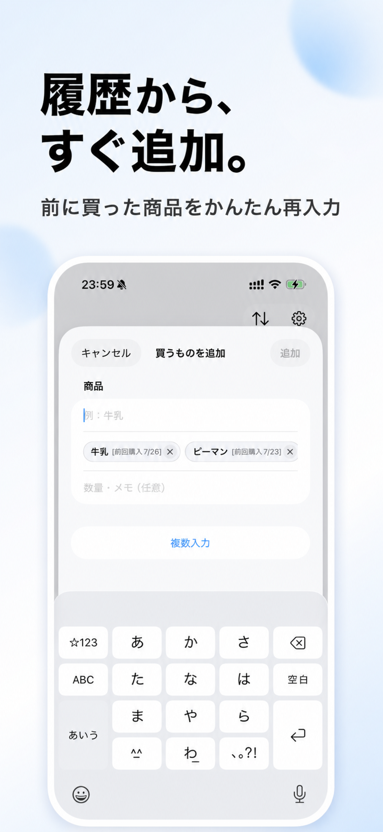デイかご screenshot 2