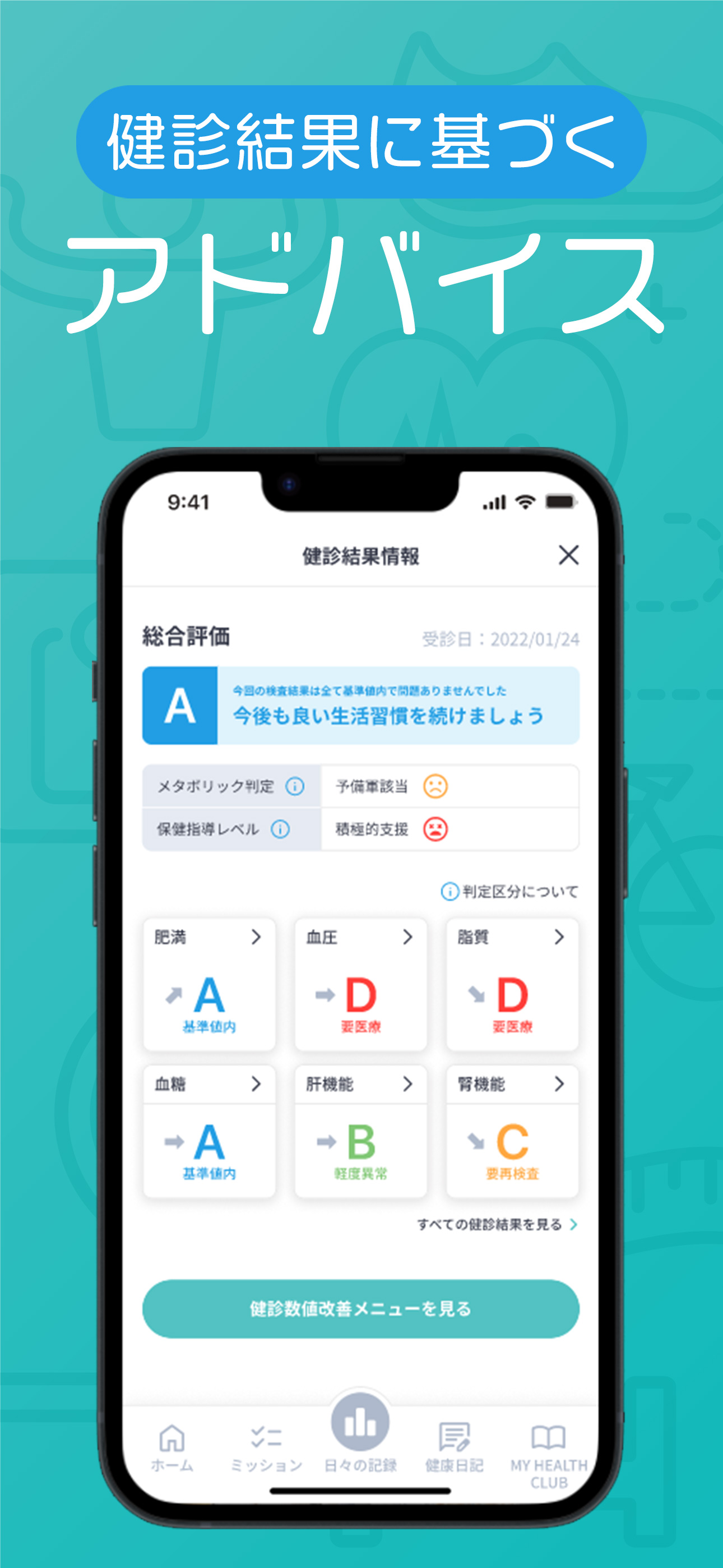 KOSMO Communication Webアプリ