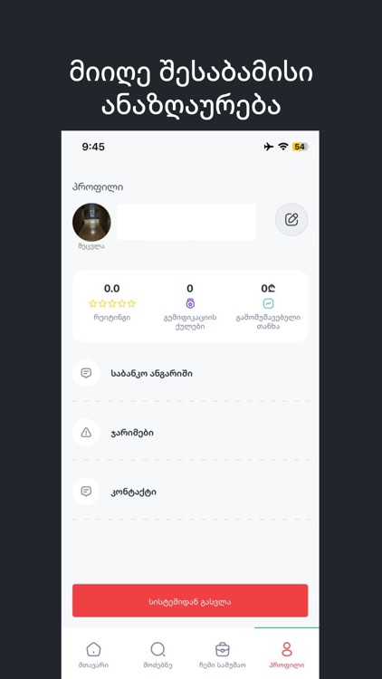 Daily Work - Daily Pay