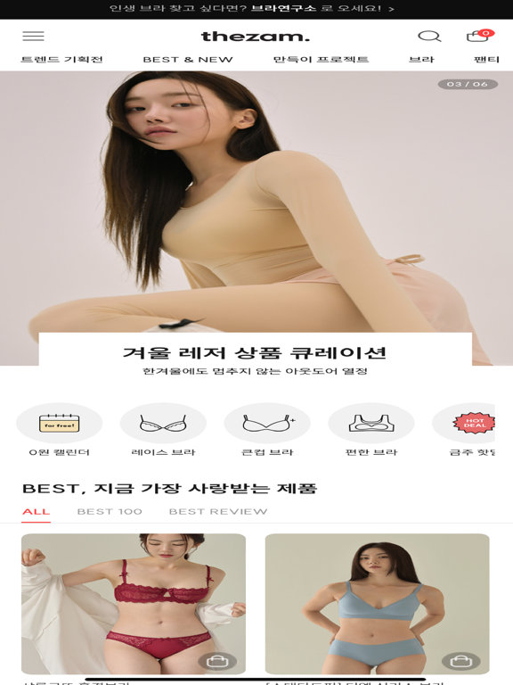 Screenshot #5 pour TZM