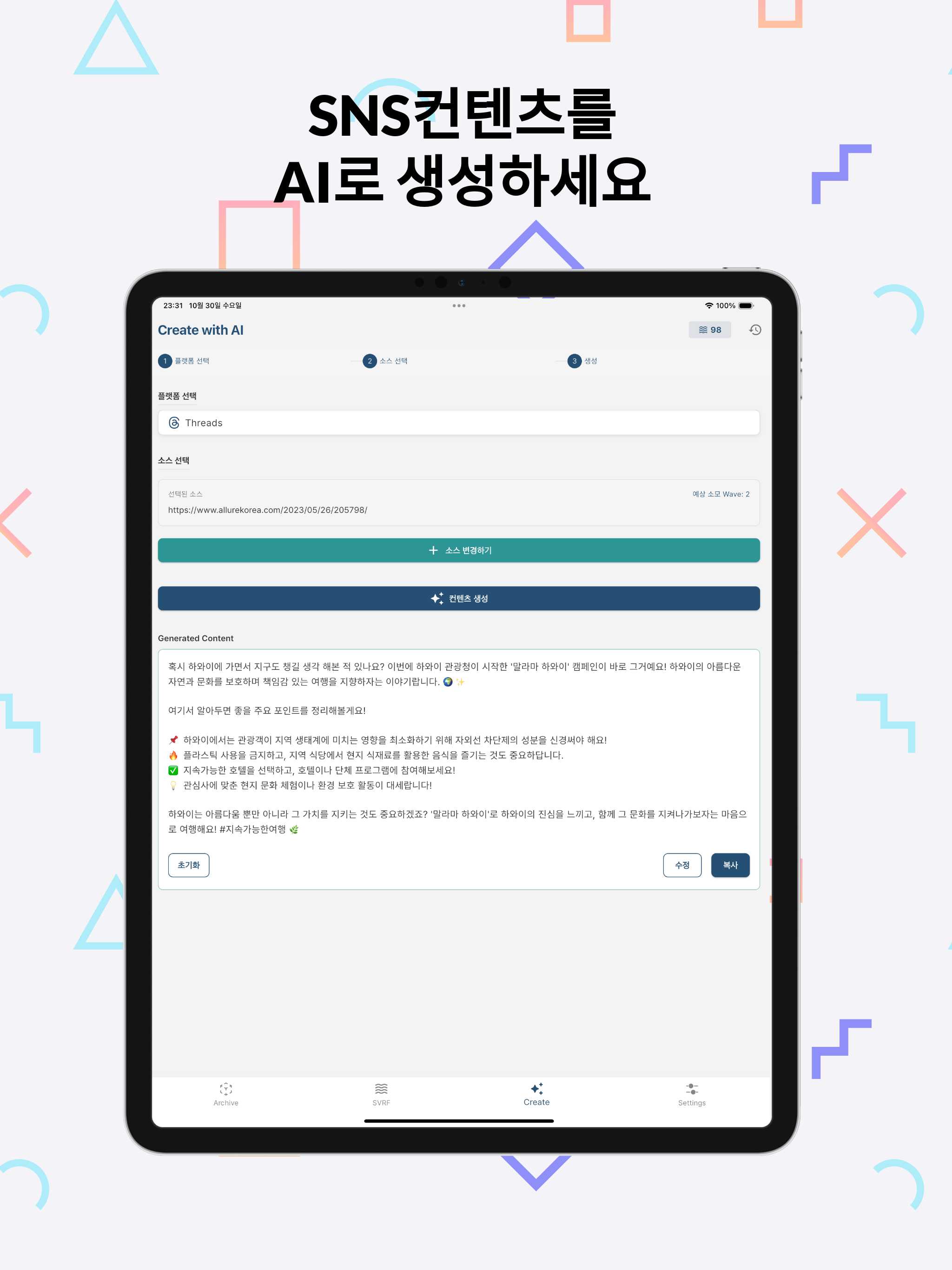 Svrf - AI Content Creator Tool screenshot 14