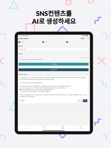 Svrf - AI Content Creator Tool iPad screenshot
