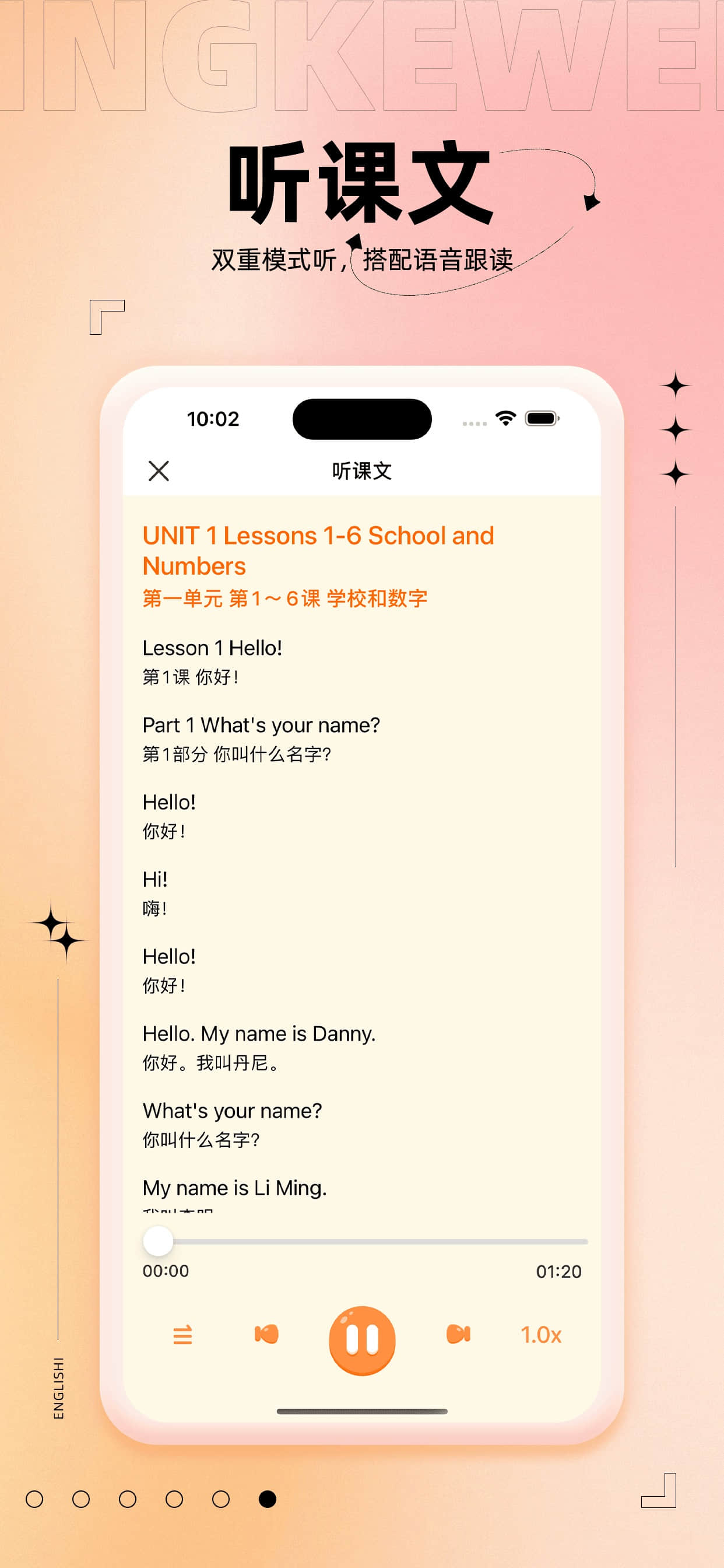 冀教英语同步 - 小学英语课本点读学习软件