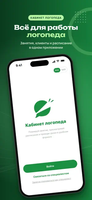 Кабинет логопеда screenshot 1