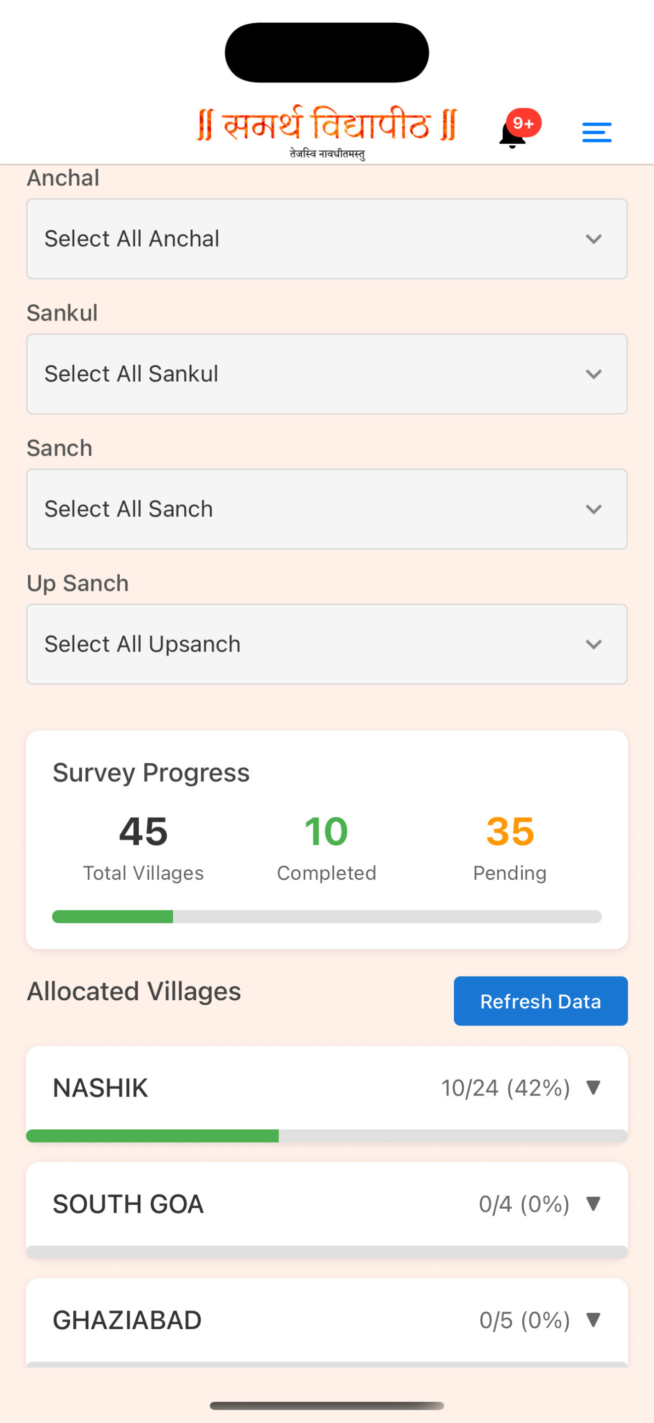Samarth Vidyapeeth screenshot 10