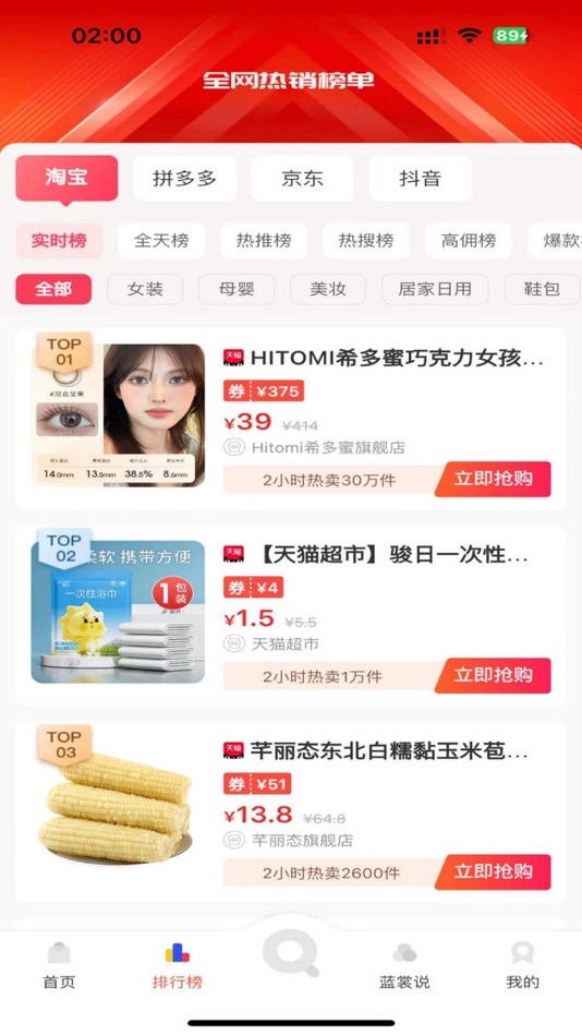 #1. 小蓝裳 (iOS) 来自: 小蓝裳(江苏)网络科技有限公司