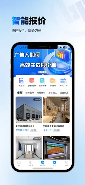 标牌港 screenshot 4