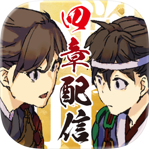 戦国小町苦労譚 語絵巻 - カタリエマキ -