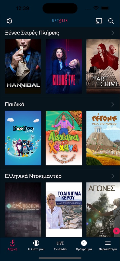 ERTFLIX - Die App präsentiert ein vielfältiges Angebot durch klar strukturierte diverse Content-Kategorien und verwendet ansprechend gestaltete Poster, um Inhalte visuell hervorzuheben.