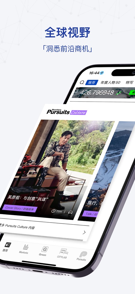 iBloomberg i商周 - ibloomberg-businessweek-pursuits-section