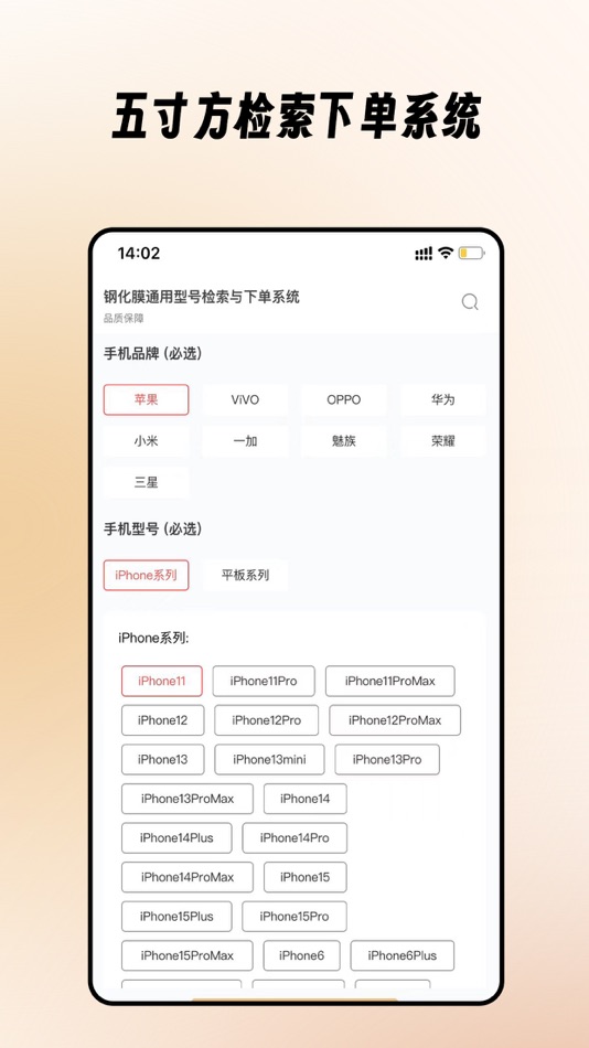 #3. 五寸方 (iOS) Podle: Zhengzhou Wucunfang Electronic Science & Technology Co., Ltd.