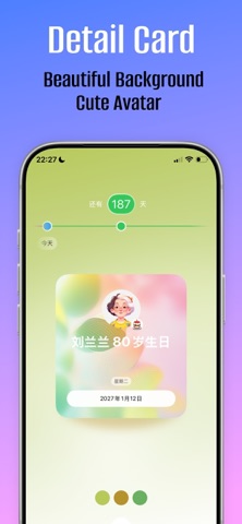 CDAY Screenshot 4 of 5