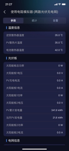 亿家能源 screenshot