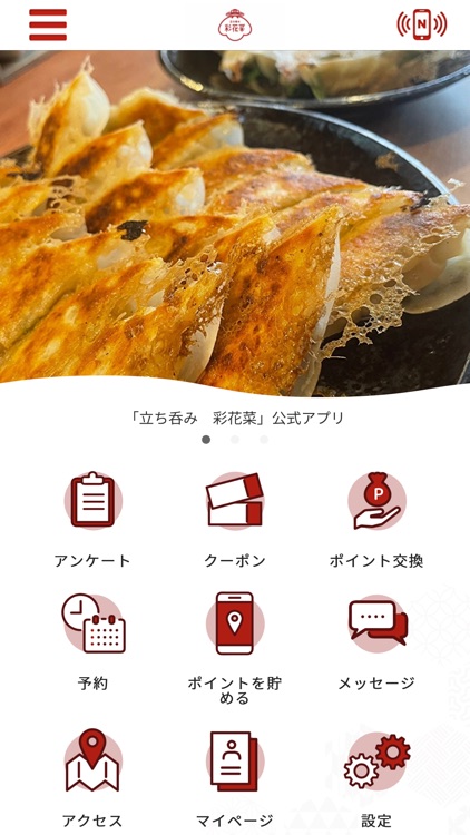 立ち呑み　彩花菜