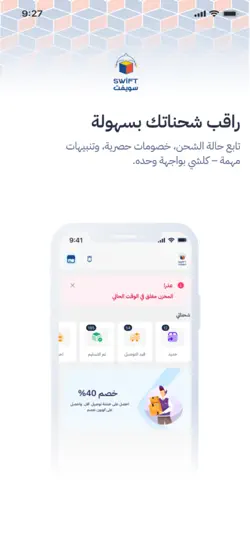 Скриншот Swift-سويفت на iPhone 1
