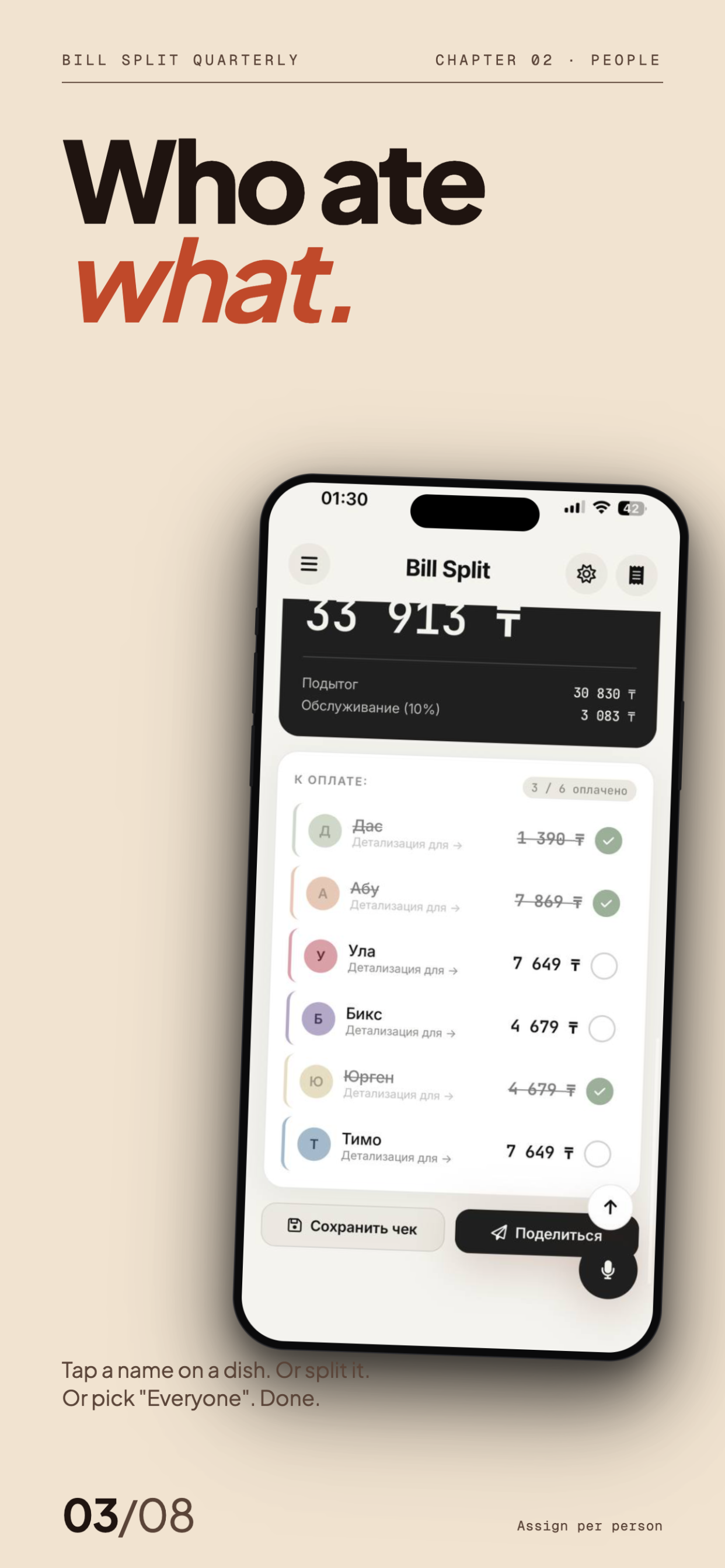 Bill Split screenshot 5