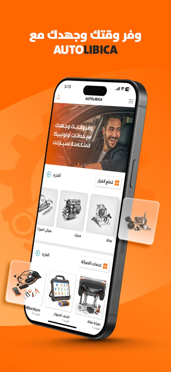 Screenshot #3 pour Autolibica اوتوليبيكا