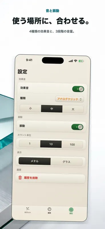 かぞえるくん screenshot 5 of 6