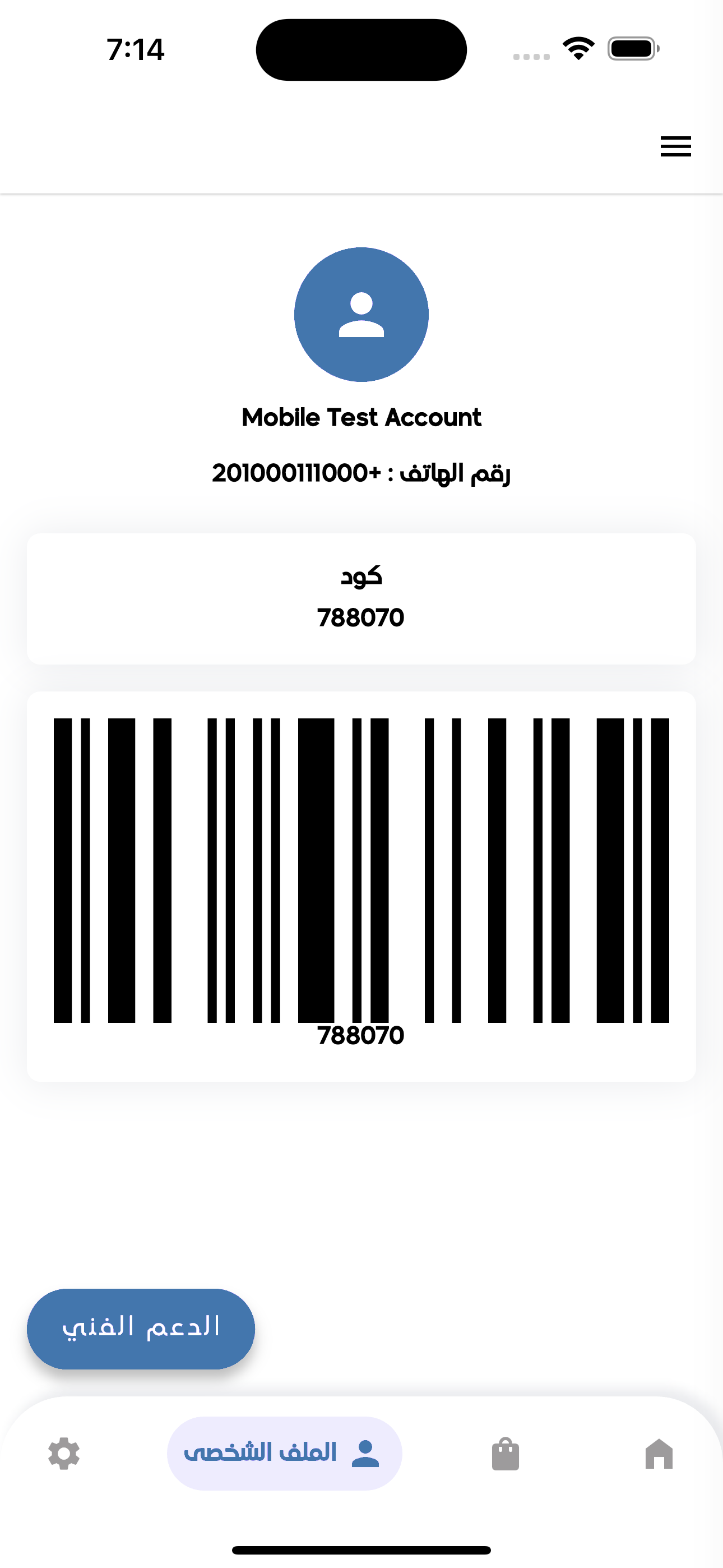 مس يسرا حسن screenshot 6