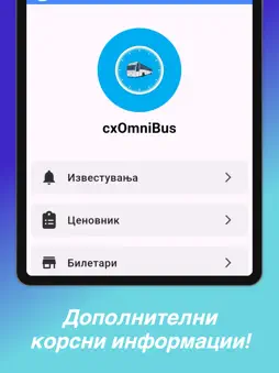 CxOmniBus screenshot 10