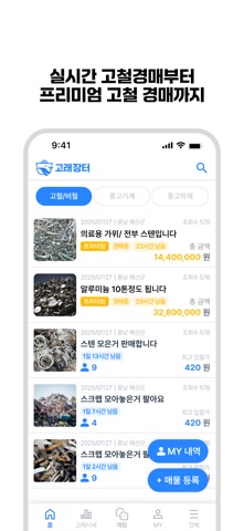 고래장터 screenshot