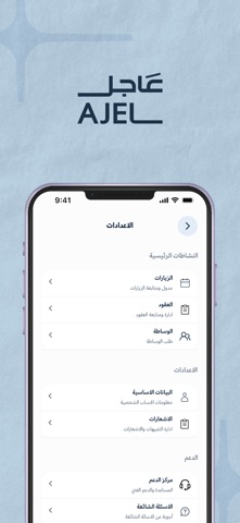 AJEL - عاجل iPhone screenshot 2