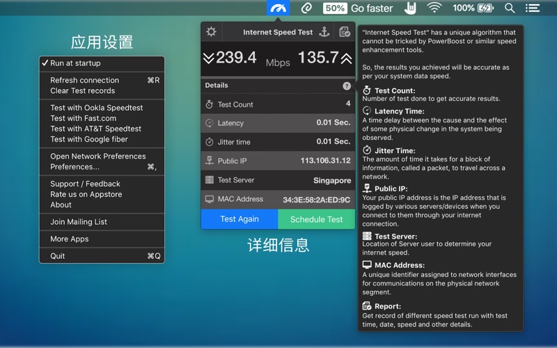 Speedio Internet速度测试应用程序 screenshot