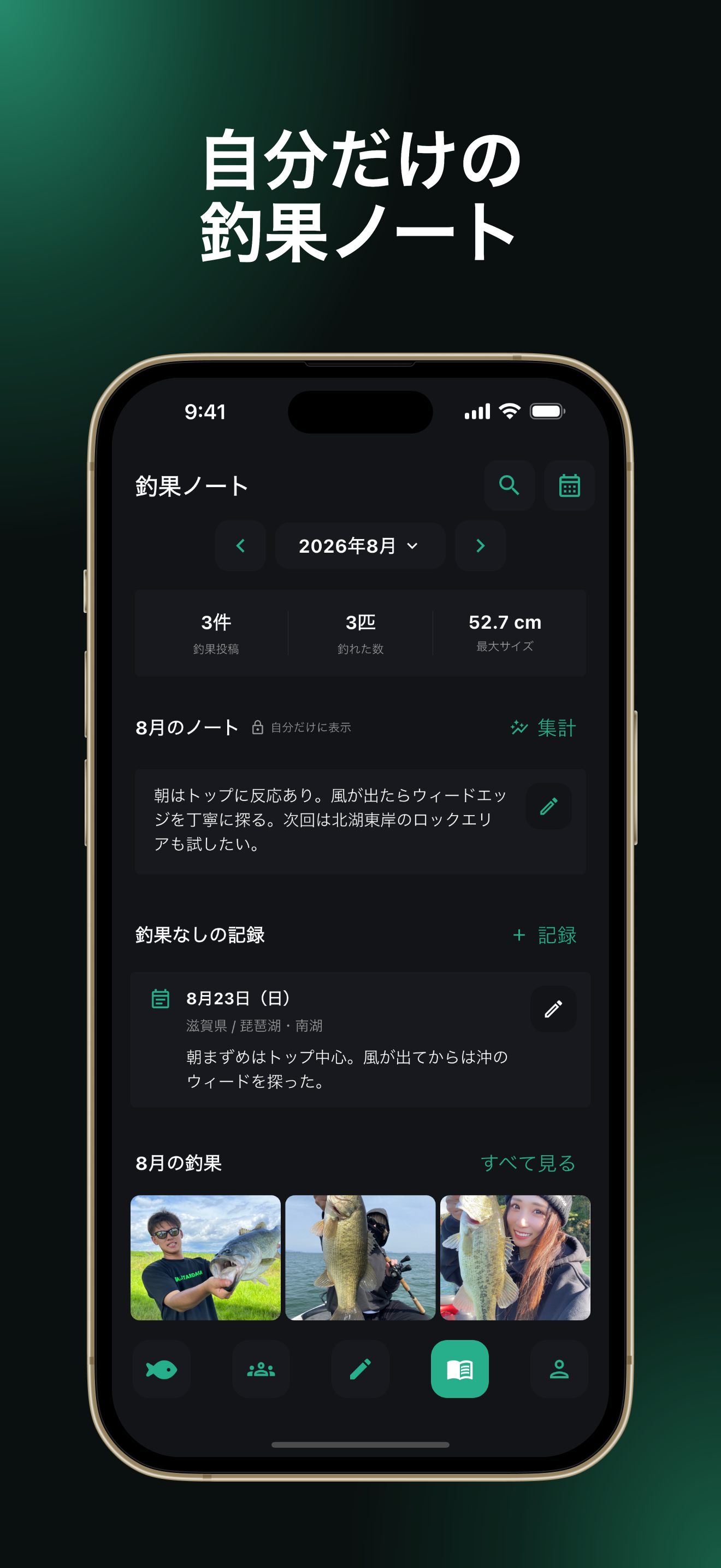 バス釣りの釣果記録 - BASSERS バサーズ screenshot 3
