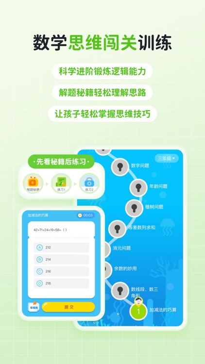快乐学堂学生端 screenshot-3