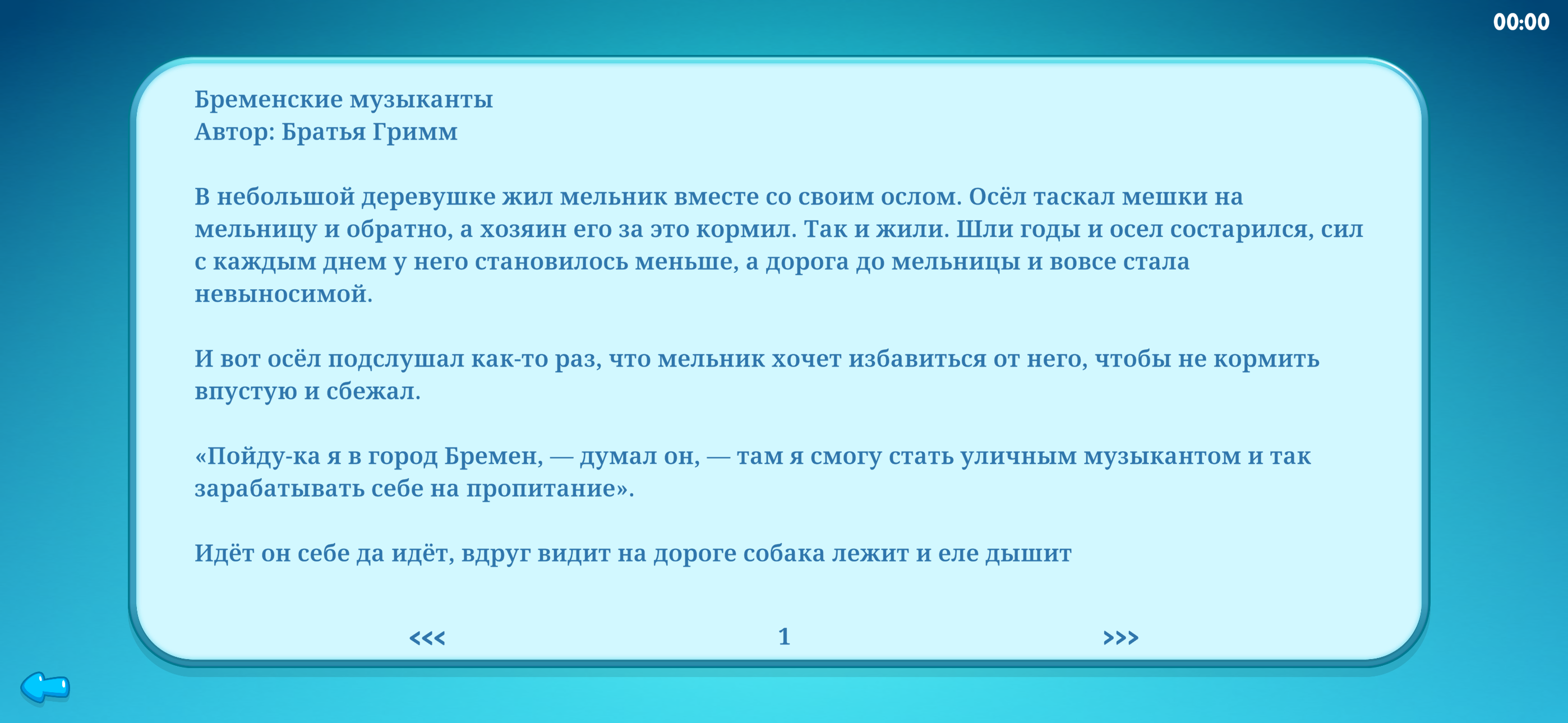 Need For Read screenshot 4