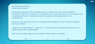 Need For Read Screenshot 4 of 6