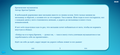 Need For Read Screenshot 4 of 6