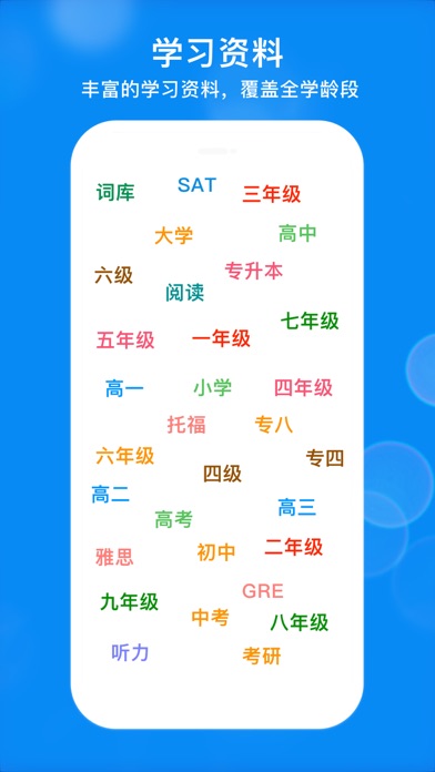 Jingle-English learning helper Screenshot