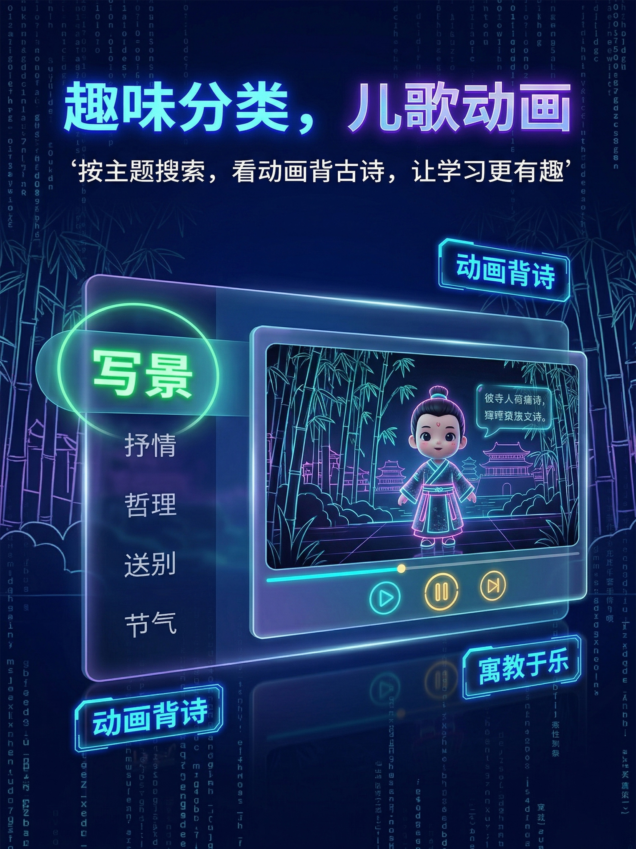 唐诗三百首助手