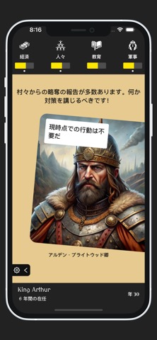 King: The Fallen Throneのおすすめ画像5