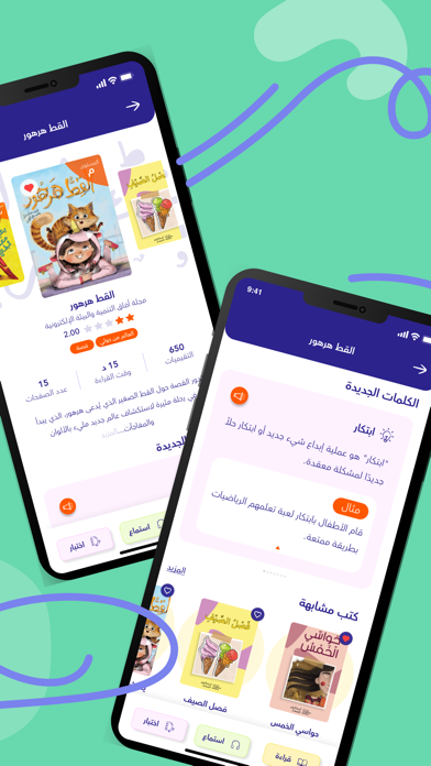 Screenshot #2 pour I Read Arabic - Fun Learning