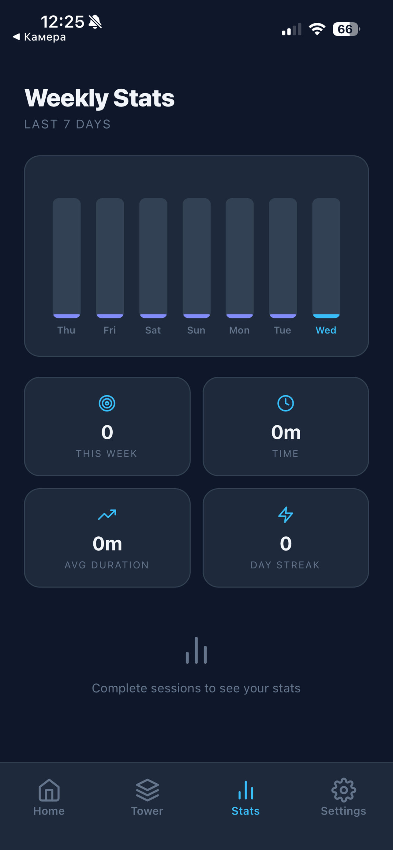 BreathBuilder Flow