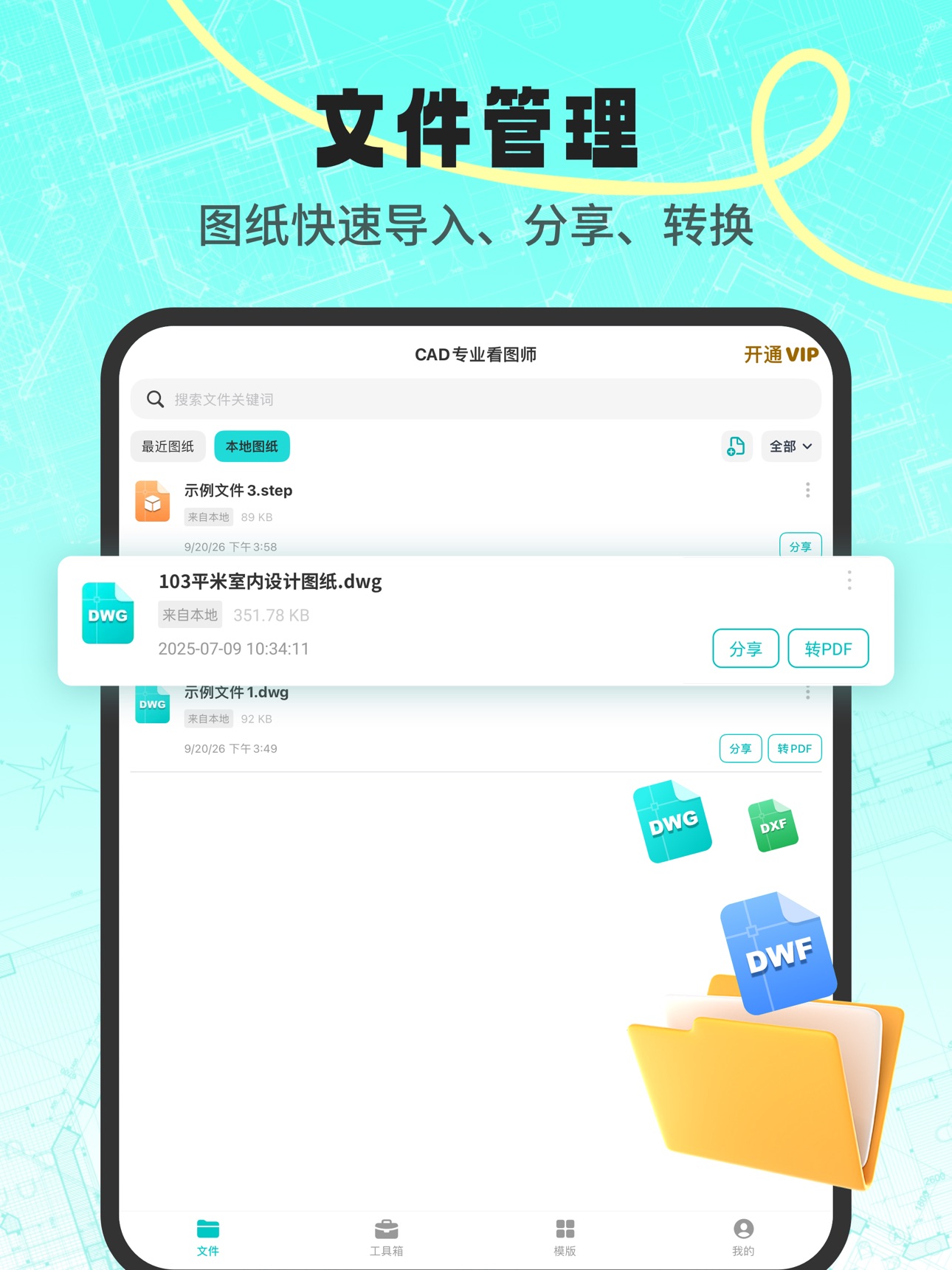 Screenshot 7 of CADViewer