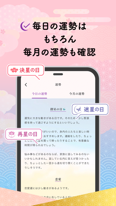 公式星ひとみの占い－2025年の運勢を驚異の的中力で占います Screenshot