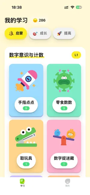 乐喵口算 screenshot 1
