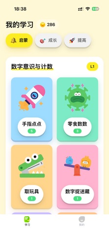 乐喵口算 screenshot
