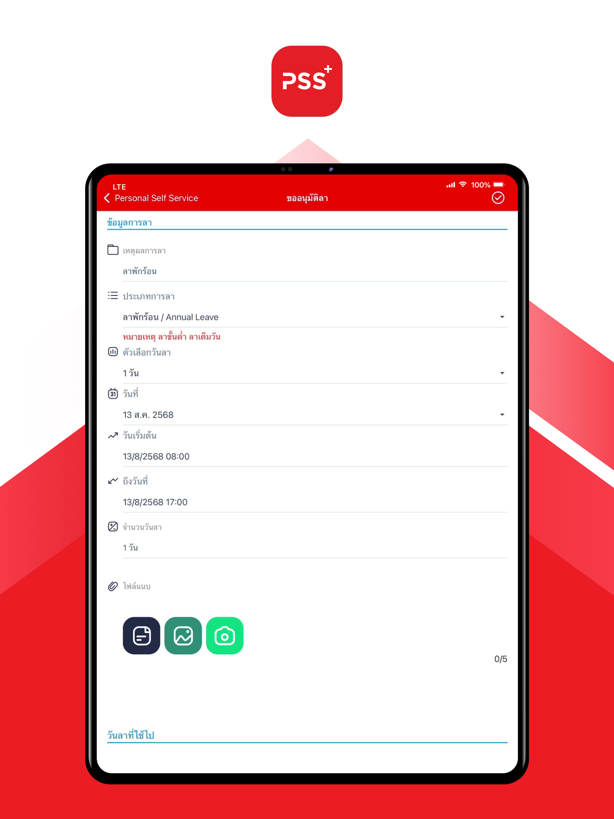 Personal Self Service screenshot 10