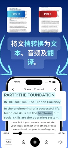 Kronos: 语音转文字与朗读助手 screenshot