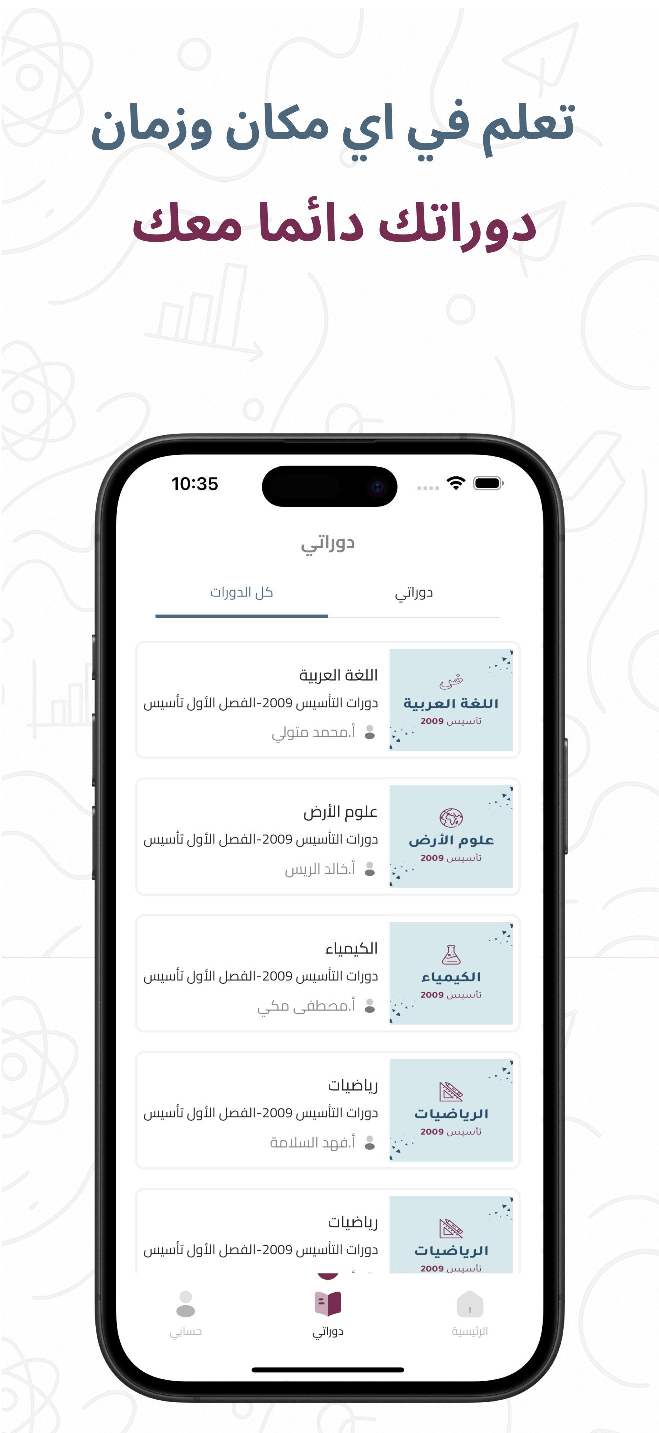منصة أساس