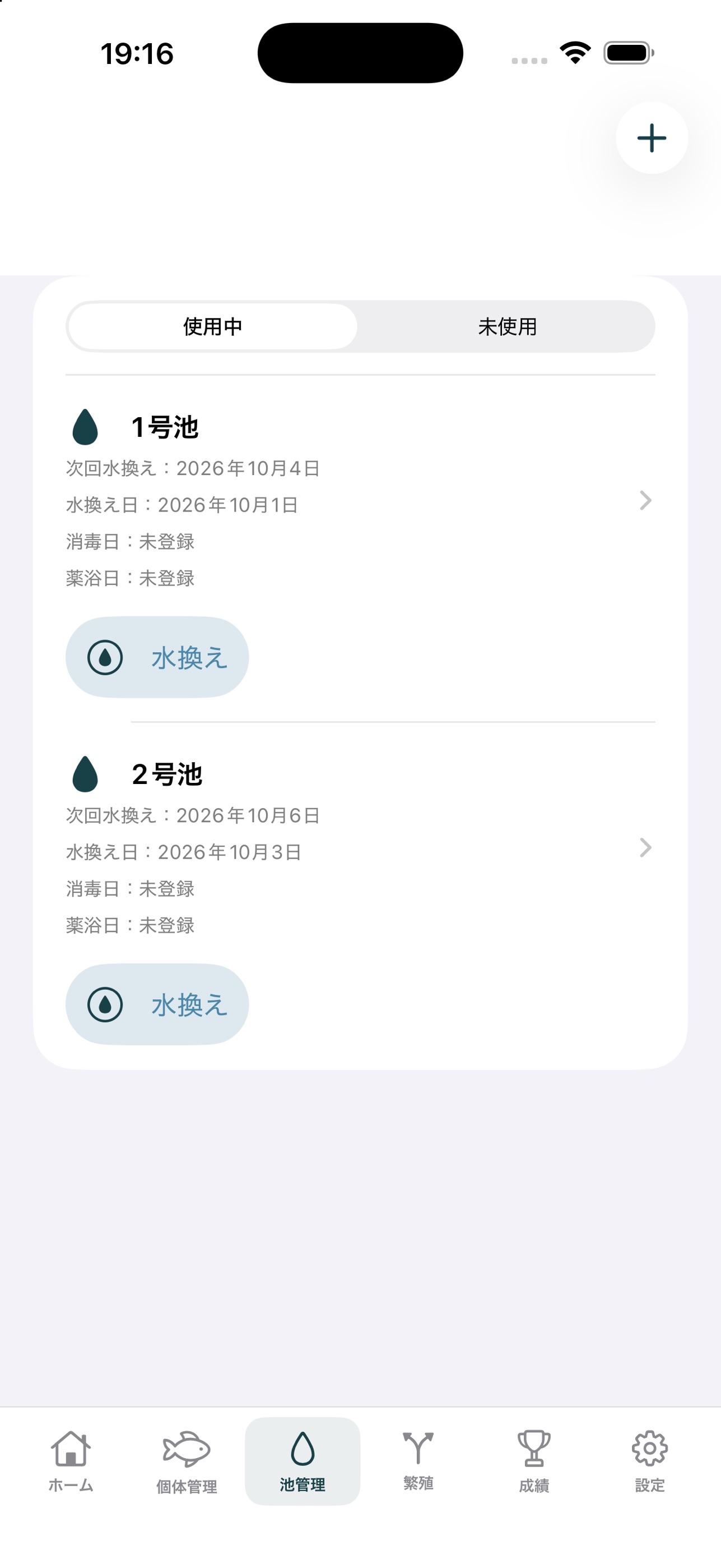 Screenshot 1 of らんちゅう手帖