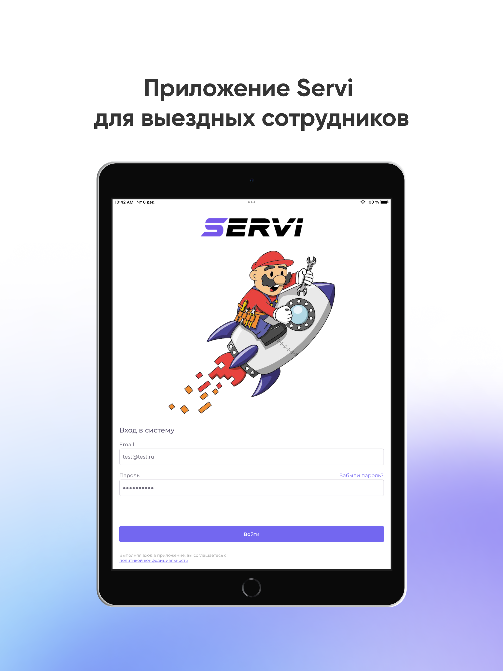 Servi screenshot 9