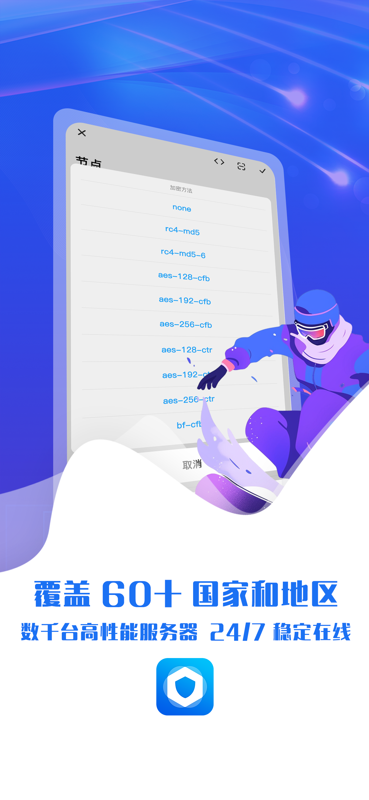 极点VPN