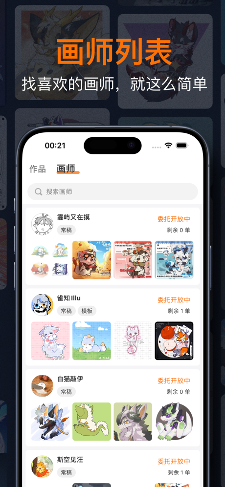 兽聚汇 screenshot 2