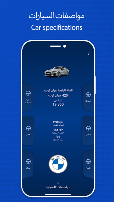 Motery موتري Screenshot 3 - AppWisp.com Motery موتري Screenshot 3 - AppWisp.com